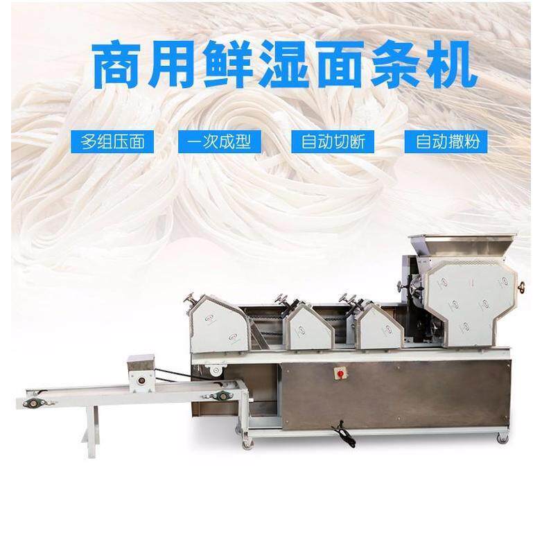 大型全自动商用面条流水线机器50型方圆鲜面条机宽面细面可调节