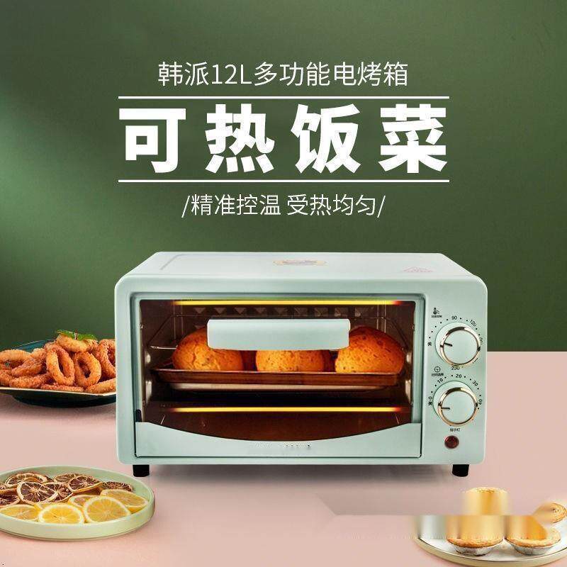 微波炉家用小型迷宿舍小容量小烤箱12升一人可热饭菜家用单人其他