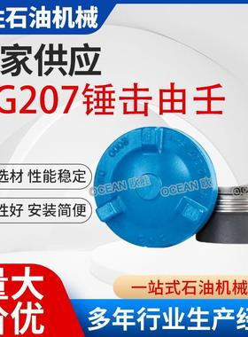 不锈钢由壬钻采设备供应使用寿命长整体锻造FIG207锤击由壬