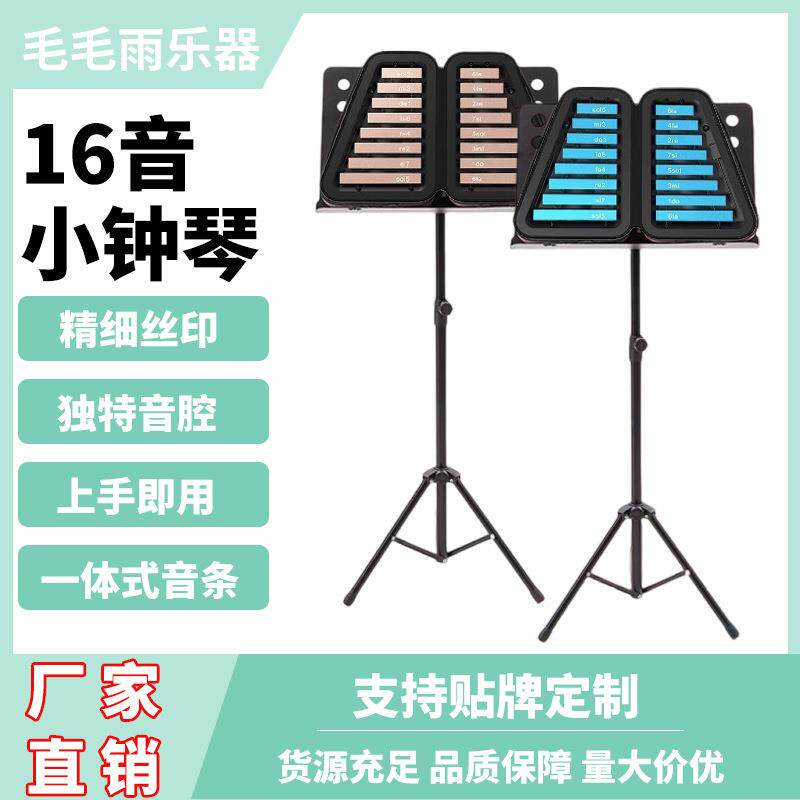 皮革16音小钟琴奥尔夫打击乐器铝合金双排打琴幼儿园启蒙早教敲