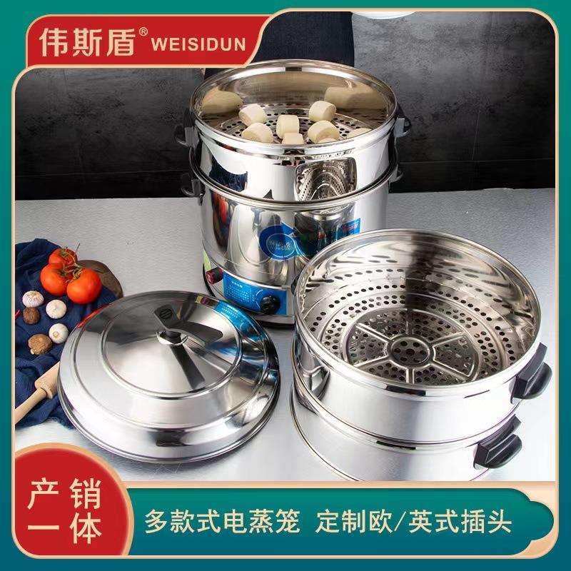 商用不锈钢电蒸笼超大容量三层蒸锅预约定时多功能家用蒸包炉