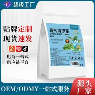 艺品赞暑气清凉茶夏季代用养生茶薄荷金银花菊花茶降温花茶可
