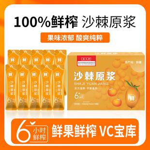 沙棘原浆现货宁夏沙棘汁液果油鲜榨VC内蒙小果纯沙棘汁