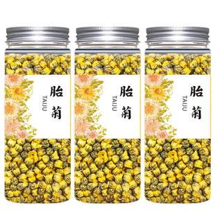 菊花茶叶瓶装 白菊胎菊王散装杭枸杞金银花茶