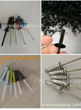 灯笼铆钉黑色全铝灯笼抽芯拉柳铆钉折叠三爪大帽灯笼柳铆钉