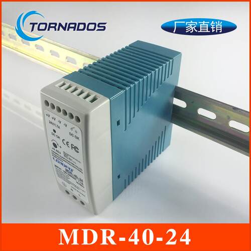 40W24V1.7A超薄型导轨电源24V40W小体积导轨开关电源MDR-40-24