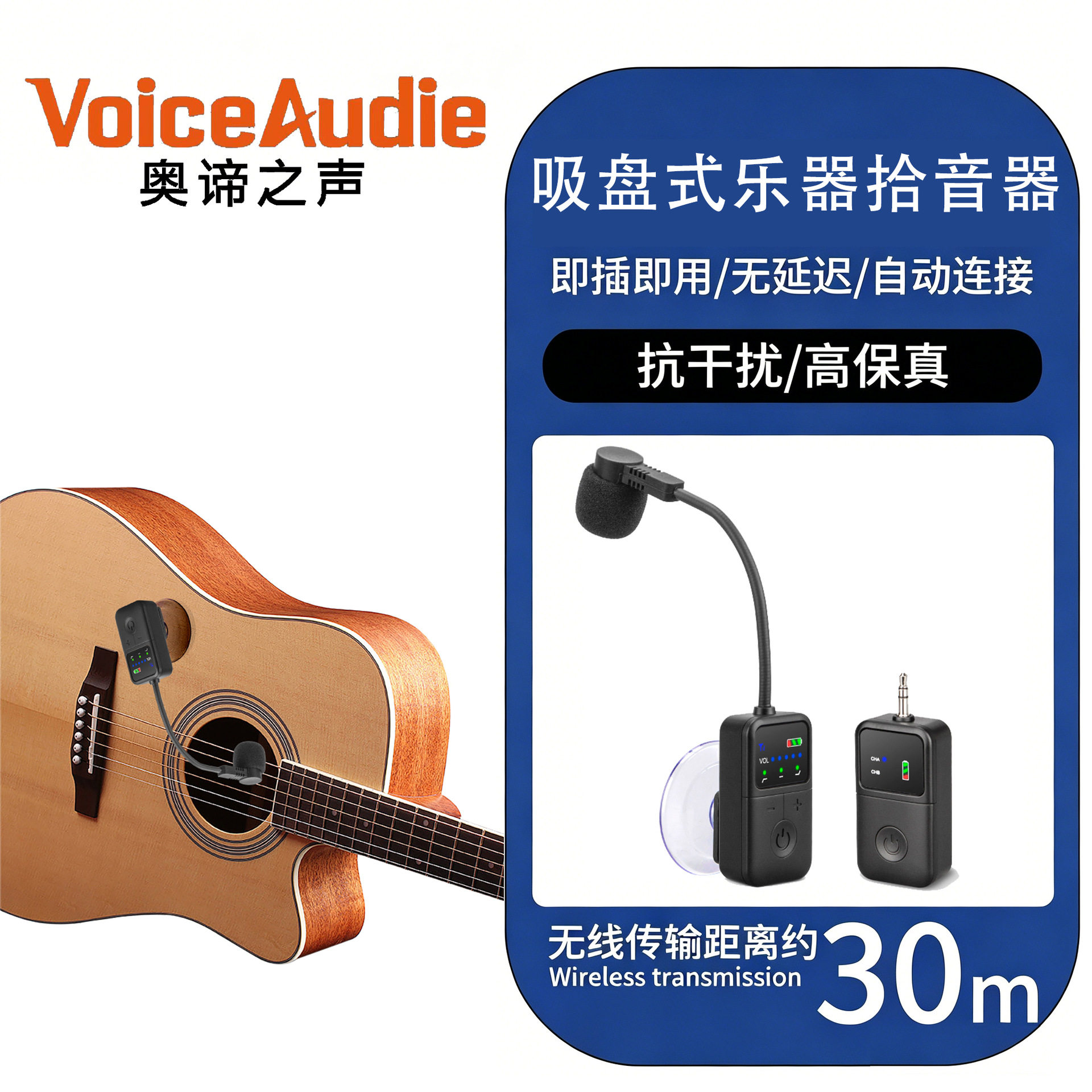乐器麦克风吉他弦乐类吸盘式演出娱乐带均衡调节扩音器拾音话筒