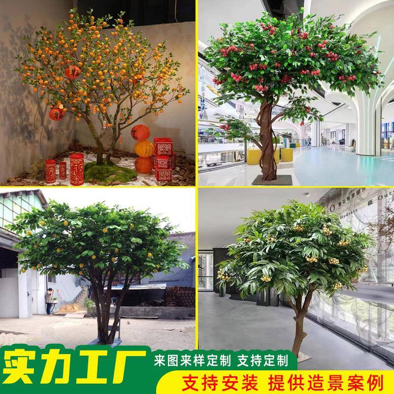 仿真植物金桔仿真树果树橘子树人造植物芒果树荔枝树杨梅树假树