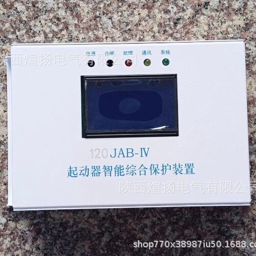 山西际安120/80/JAB-IV起动器智能综合保护装置保护器JAQ80-F4