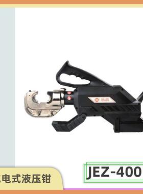 电缆压接钳JEZ-400D-捷力特卧式液压电力电线压铆工具