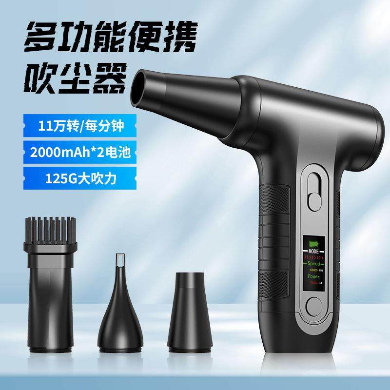 新户外便携迷你无线吹尘除尘露营神器暴力风扇电脑主机键盘吹尘器