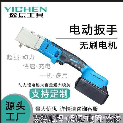 狭窄空间扳手手持式锂电电动扳手新品无刷90度直角扳手
