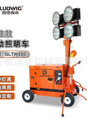 W103移动照明车灯塔汽柴油应急工作灯抢险300W400W500W600WLED灯