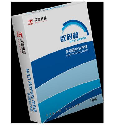 新绿天章数码桥A4纸打印复印纸70g80g单包500张办公用品a4打印白