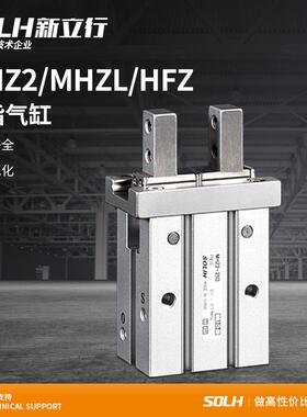 气动手指气缸mhz2-16dhfz-10d平行夹爪夹紧气缸
