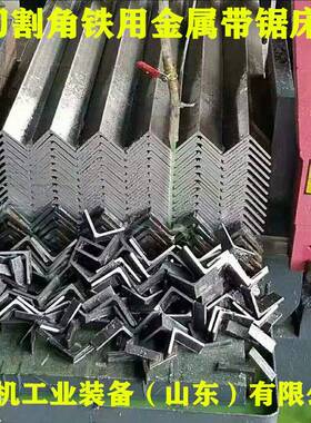 锯床整捆角铁切割锯床GB4230金属锯床双立柱结构成捆切割