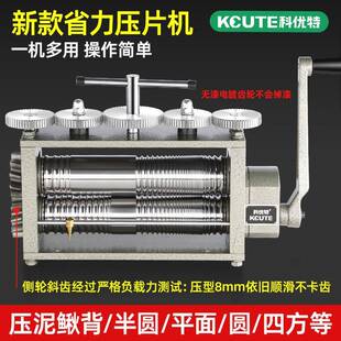 第六代30公分轮助力压片机首饰压线机金银铜铝压圆机省力加长款