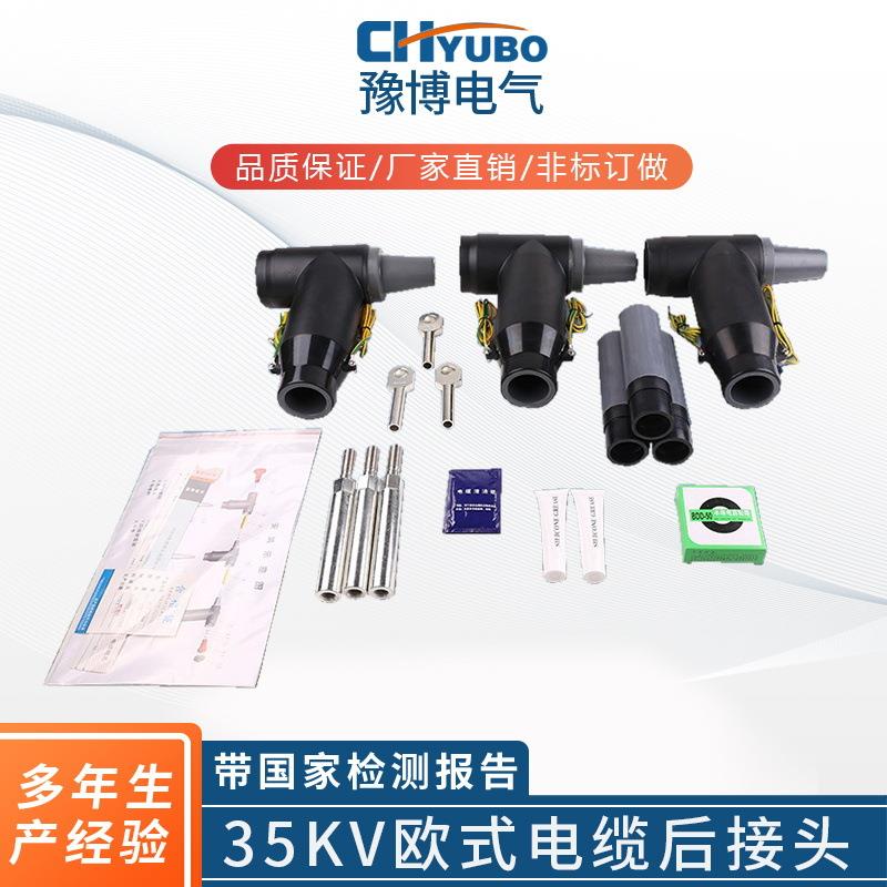 欧式电缆分支箱后插头分接箱插拔头35KV欧式电缆后接头