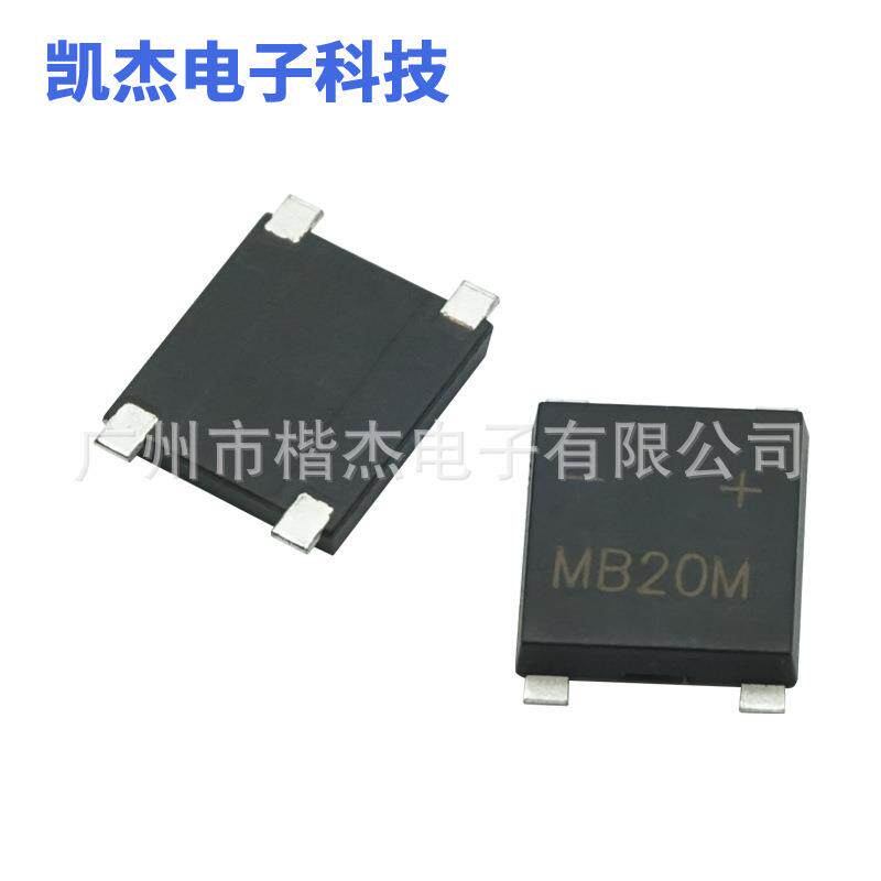 MB20M贴片整流桥堆2A1000V迷你桥式整流器平脚LED灯带驱动用