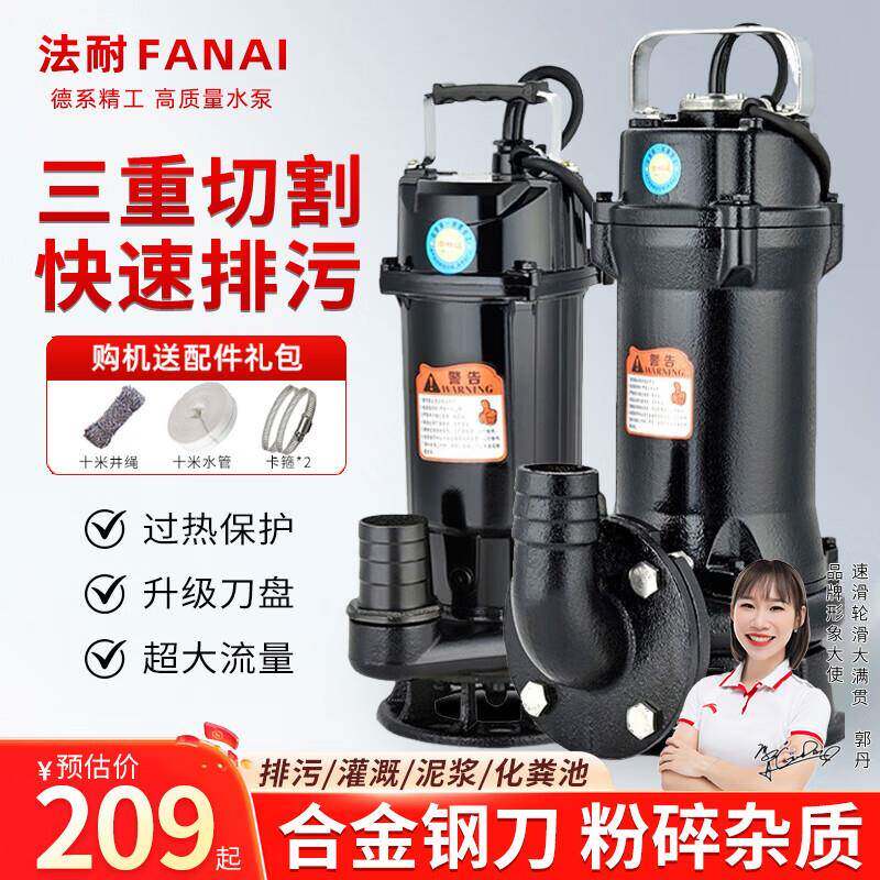 青岛大海边黑色款污水切割泵1
