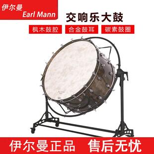 伊尔曼36英寸40英寸交响乐大军鼓行进乐队大鼓轮式鼓架室内大鼓乐