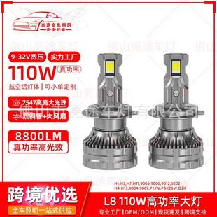 110W真瓦数高功率汽车led大灯超亮聚光车灯带智能解码 双铜管散热