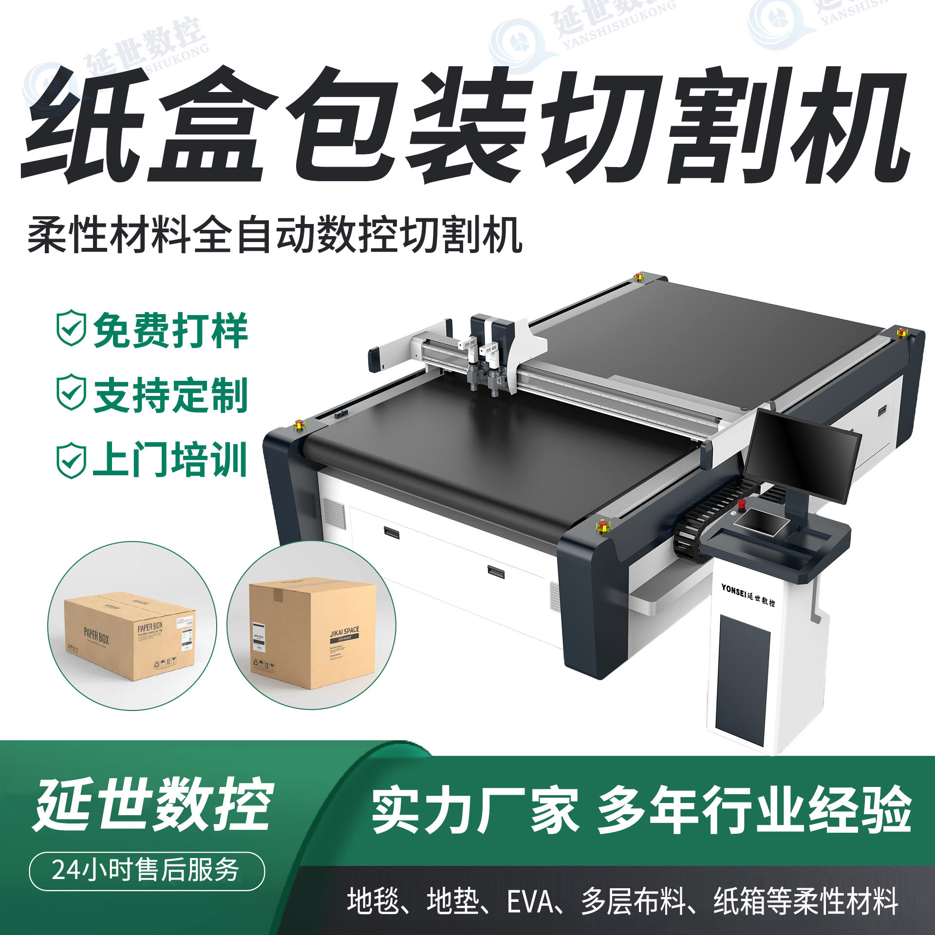 纸盒打样机柔性材料全自动数控瓦楞纸箱彩盒割样机振动刀切割机