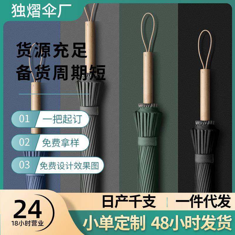 24骨木柄雨伞大号双人三人加固加厚商务广告伞加印LOGO长柄伞防雨,纺织面料/辅料/配套,纺织机械配件,淘宝优惠券,粉丝福利购,淘宝优惠卷