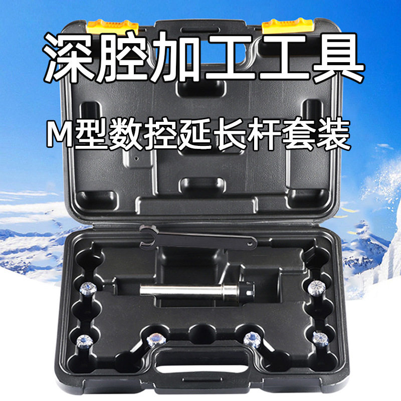 ER-M型直柄延长杆套装8件套加工中心数控铣床夹头加长杆ER11ER16