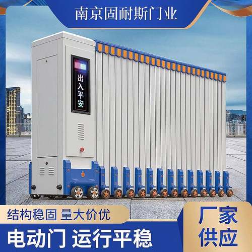 电动伸缩门学校大门自动智能遥控工地折叠无轨门直线平移拉伸大门