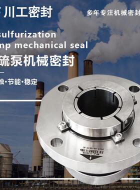 高温高压密封件HTM-40-00外装机械密封HTM-40351Z适用于五二五泵