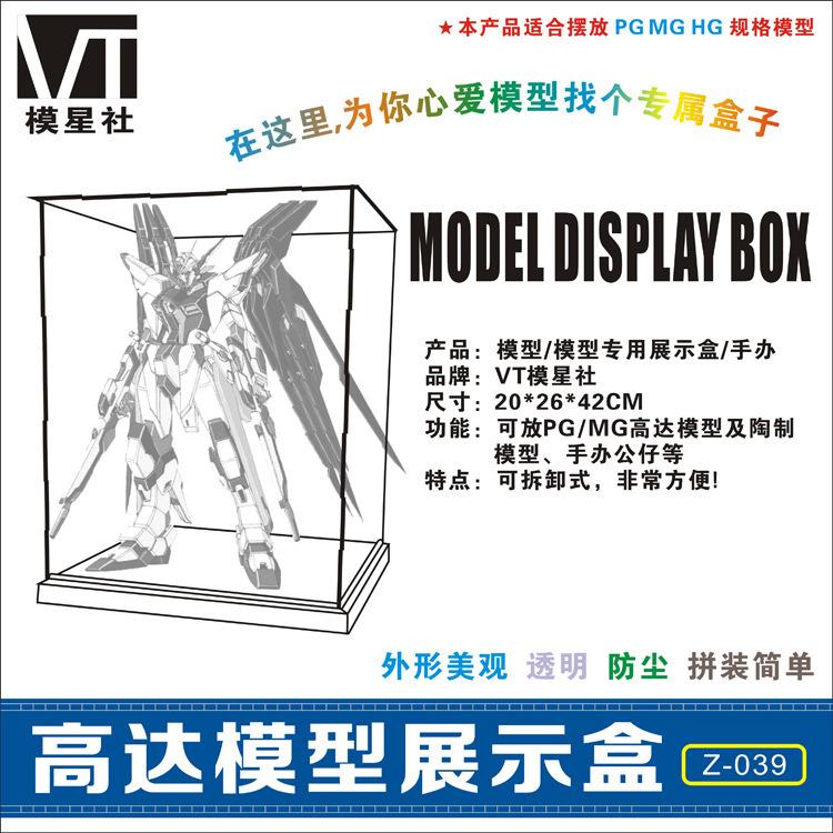 Z-039高达模型PG1/60专用组合式透明展示盒/防尘展示柜图片