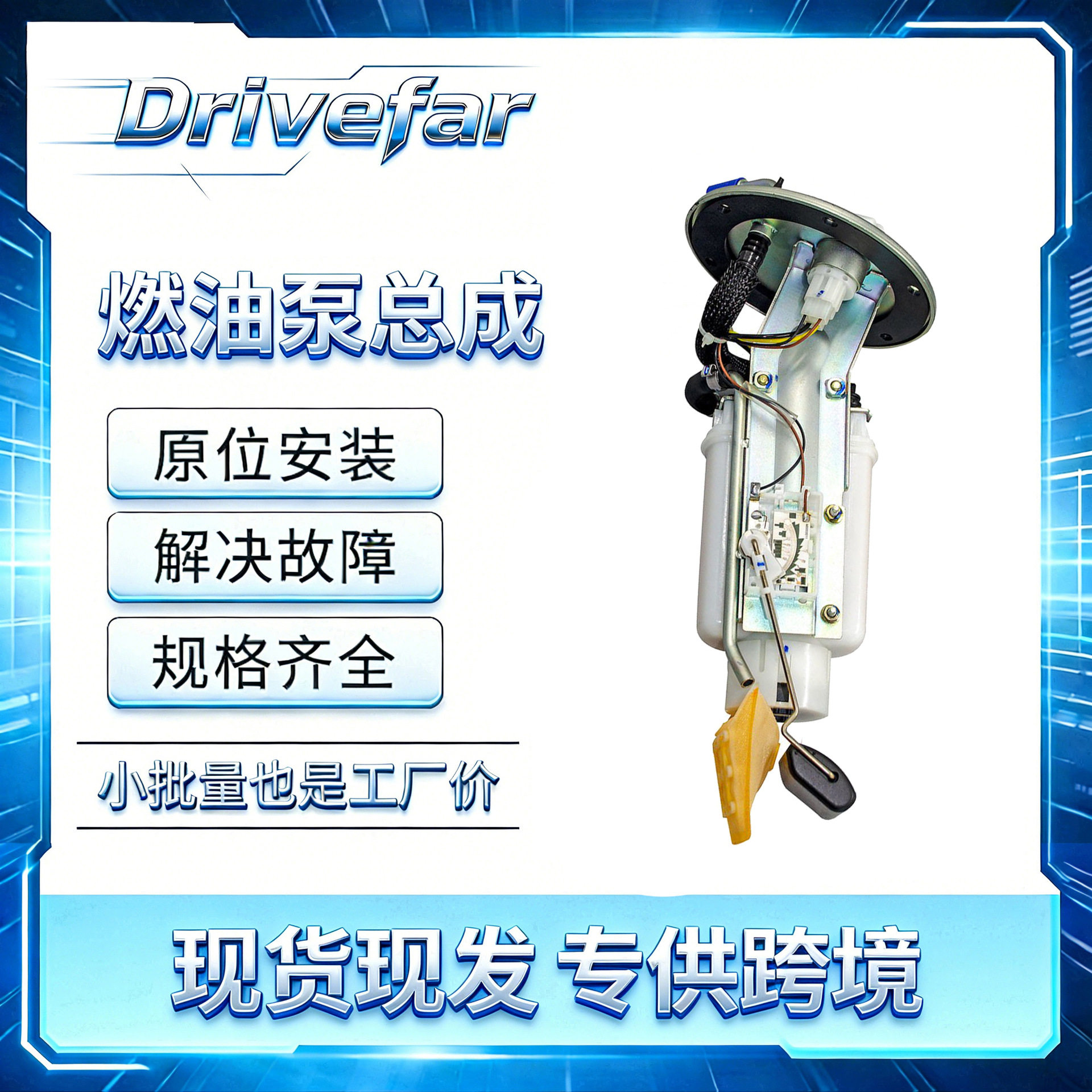 汽油泵总成31110-3K30031110-38201适配现代索纳塔领翔