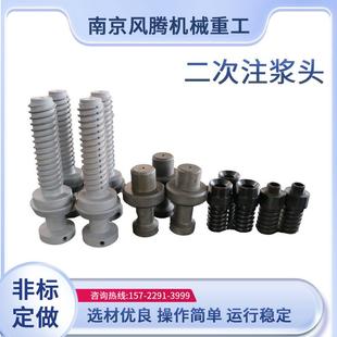 吊装头盾构注浆头二次注浆头拼装吊装头注浆管片螺栓螺栓注浆头