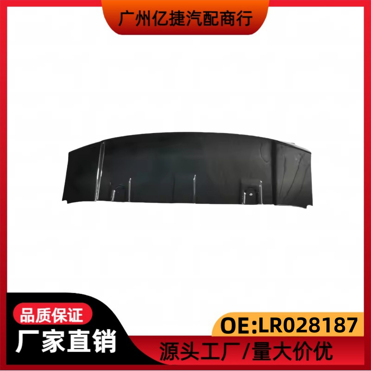 汽车配件拖车盖保险杠适用于路虎耀动LR028187拖车盖扰流板(前)