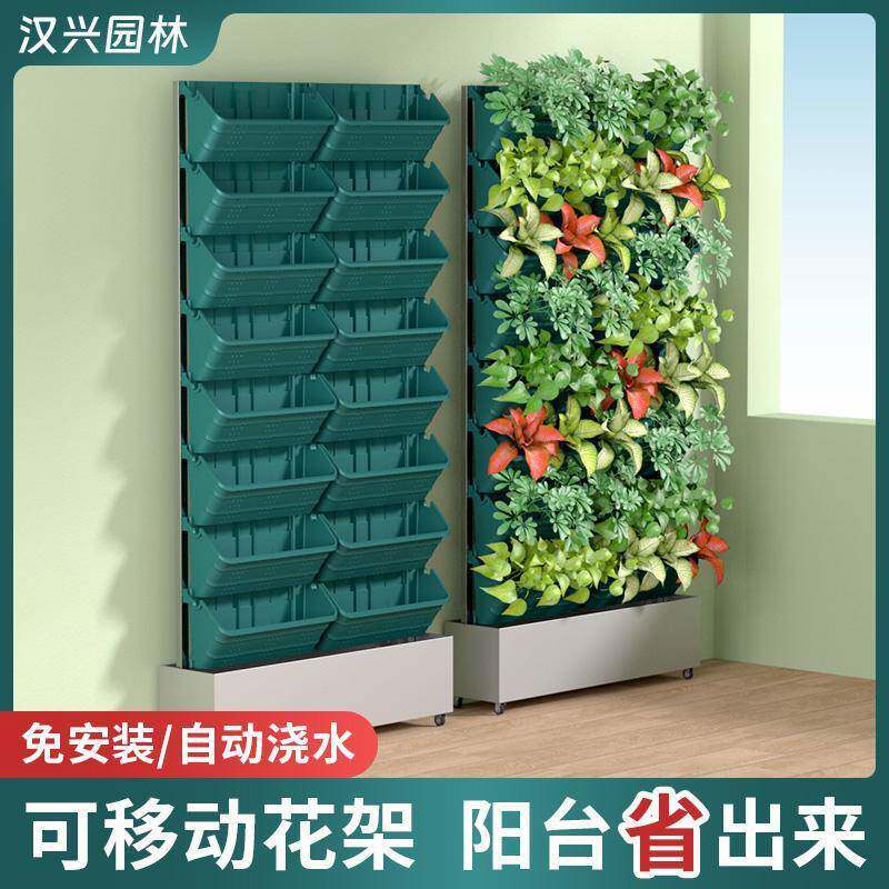 自动浇水植物墙花架户外庭院多层移动蔬菜种植架绿植墙花架子立体