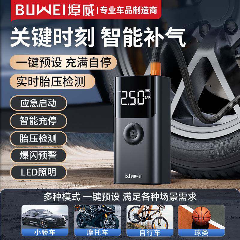 埠威汽车紧应急启动电源车载充气泵一体机备用电瓶搭电宝打火神器