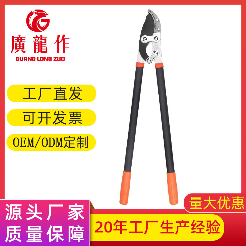 广龙修剪树枝剪刀枝果树修枝剪刀园艺粗高枝家用大剪子图片