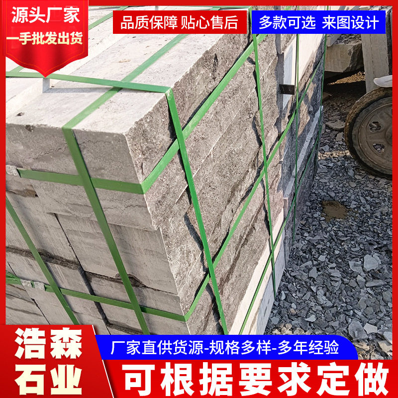 青石板厂家供应庭院仿古文化石铺路石防滑踏步自然面青石板