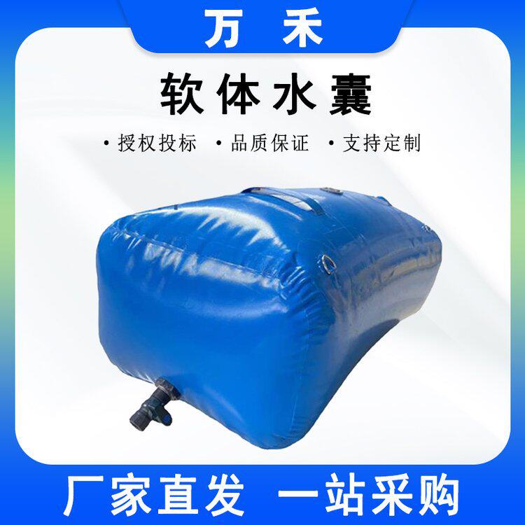 大容量储水袋户外便携大型加厚可折叠车载抗旱油水囊软体水袋