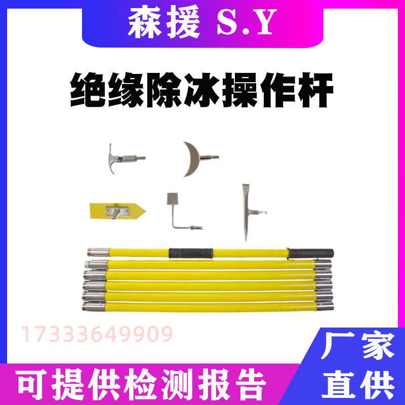 B6除冰工具组合套装双头凿工具组绝缘打冰锤多功能除冰铲雪工具