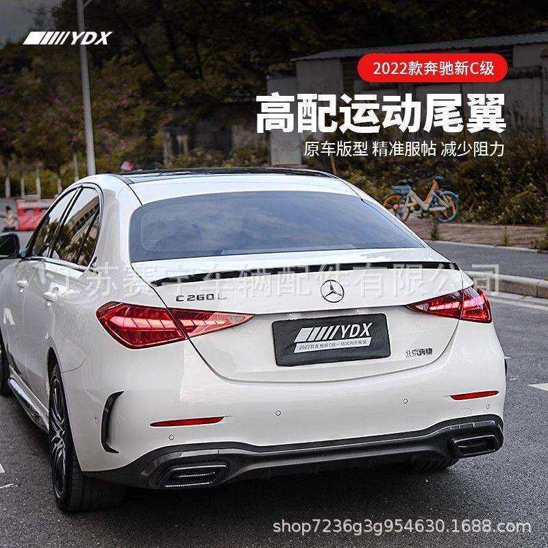 15-24款奔驰新C级尾翼C200C260L改装AMGC43皓夜巴博斯定风翼