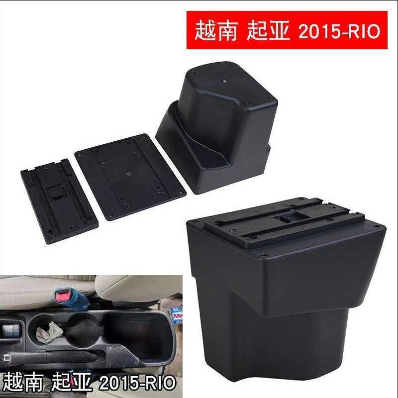 适用2015款起亚RIO扶手箱专用中央手扶箱改装配件越南出口储物箱