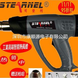 司登利8622工业热风枪2000W贴膜烤枪 热收缩 印花