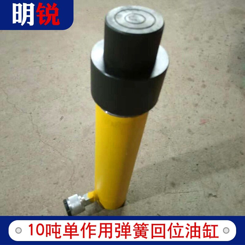 小型液压油缸轻型电动液压缸10吨单作用弹簧回位液压油缸