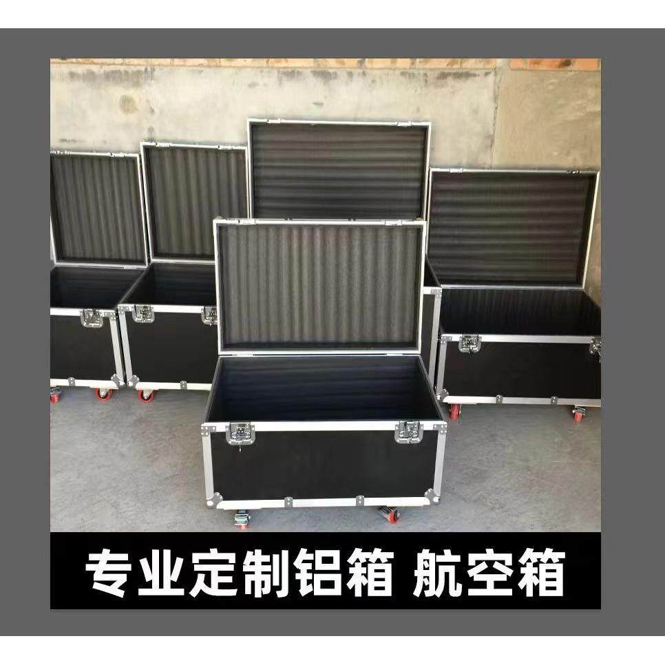 铝合金箱子仪器设备拉杆铝箱收纳箱展会运输工具箱航空箱