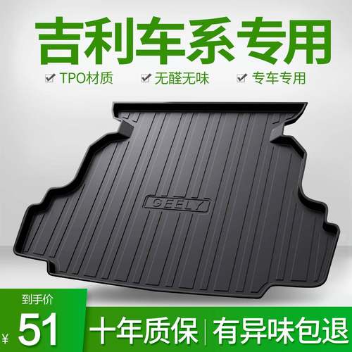 适用吉利星越L星瑞S缤越pro博越X第四代帝豪雷神GS汽车后备尾箱垫
