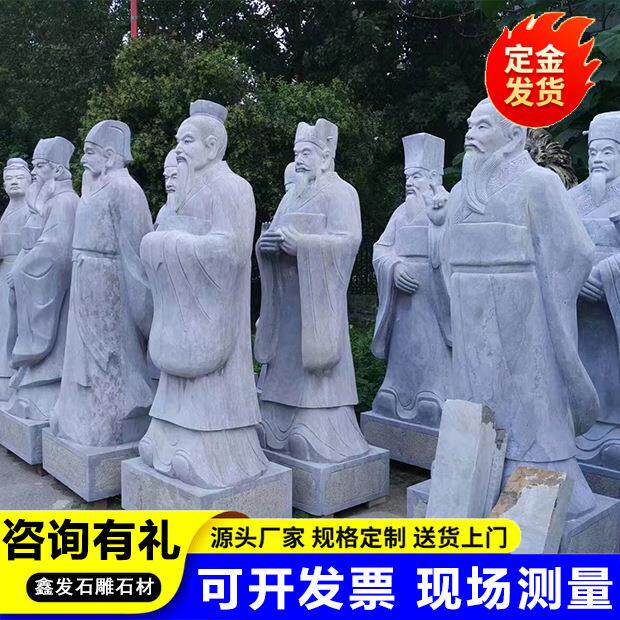 花岗岩大理石雕刻人物雕塑校园古代名人石雕像古代人物景观雕塑