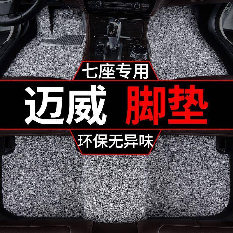 适用16款力帆迈威7座汽车丝圈汽车脚踏垫手动挡七座套车垫主驾驶