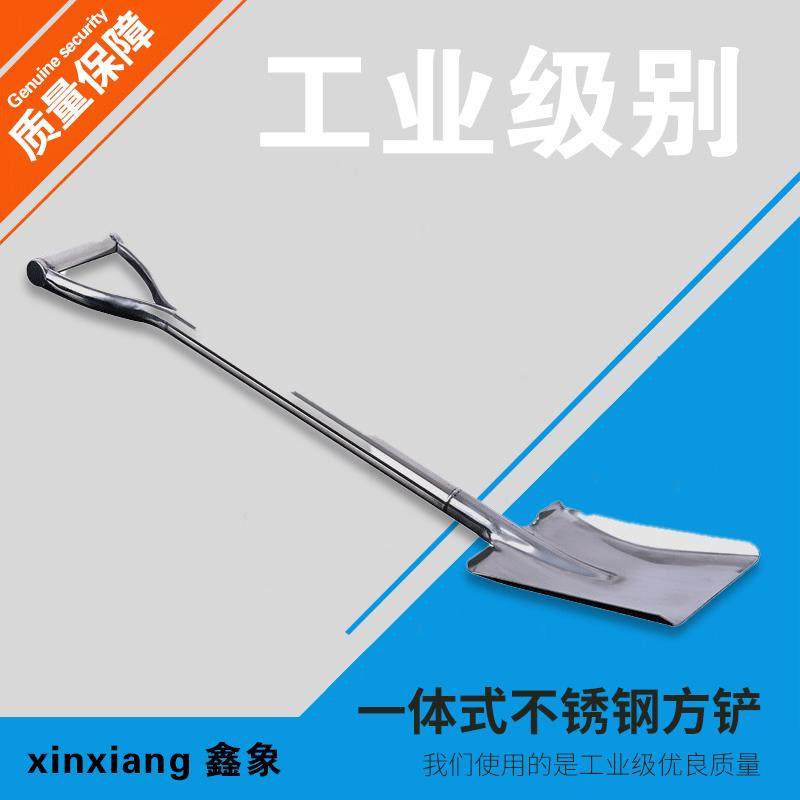 不锈钢连体方锹园林工具铁锨农用铁铲铁锹耙子镐头铲子,收纳整理,烫衣板及配件,淘宝优惠券,粉丝福利购,淘宝优惠卷